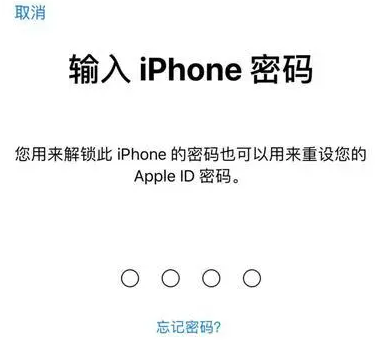 芙蓉苹果15维修网点分享iPhone 15六位密码怎么改四位 