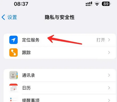 芙蓉苹果客服中心分享iPhone 输入“发现石油”触发定位 