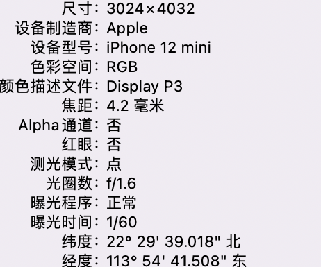 芙蓉苹果15维修服务分享iPhone 15拍的照片太亮解决办法 