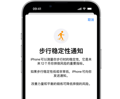 芙蓉iPhone手机维修如何在iPhone开启'步行稳定性通知' 