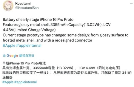 芙蓉苹果16pro维修分享iPhone 16Pro电池容量怎么样