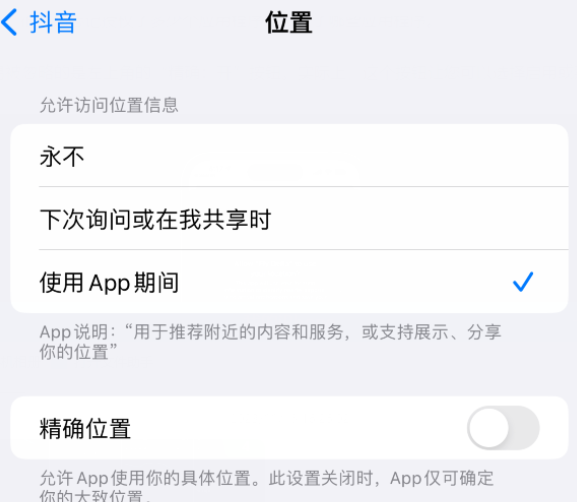 芙蓉apple服务如何检查iPhone中哪些应用程序正在使用位置 