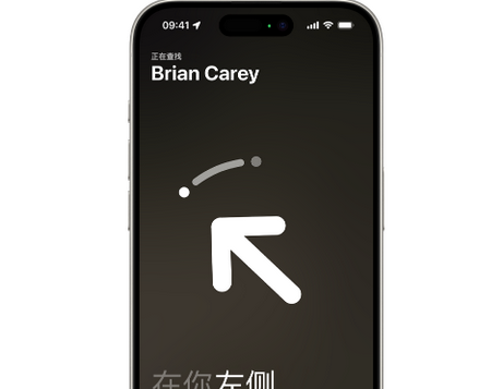 芙蓉苹果15维修iPhone15使用“查找”与朋友见面