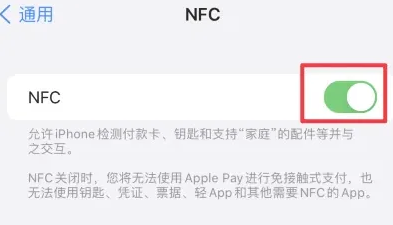 芙蓉苹果维修服务分享iPhone15NFC功能开启方法 