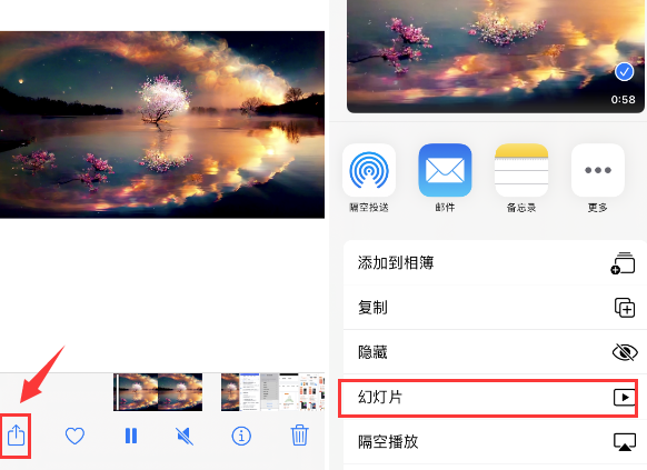 芙蓉苹果14维修店分享iPhone14相册视频如何循环播放