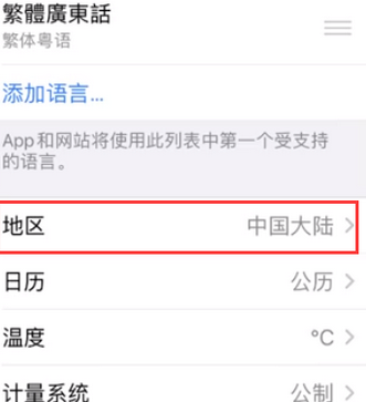 芙蓉苹果无线网维修店分享iPhone无线局域网无法开启怎么办