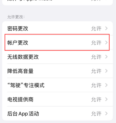 芙蓉appleID维修服务iPhone设置中Apple ID显示为灰色无法使用