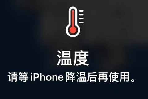 芙蓉苹果维修站分享iPhone手机发烫严重怎么办 