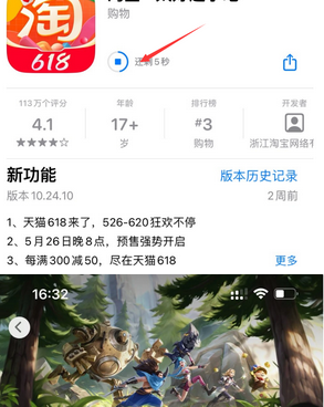 芙蓉苹果维修站分享如何查看App Store软件下载剩余时间 