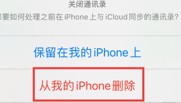 芙蓉苹果14维修站分享iPhone14如何批量删除联系人 