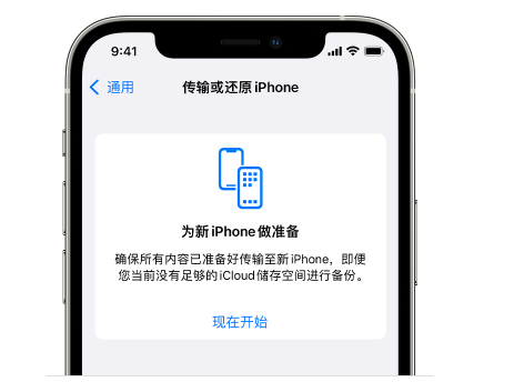 芙蓉苹果14维修网点分享iPhone14如何增加iCloud临时免费空间 