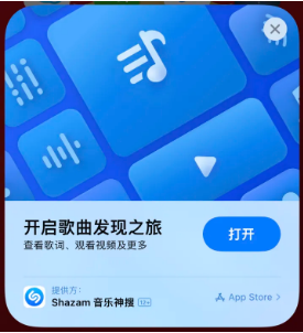 芙蓉苹果14维修站分享iPhone14音乐识别功能使用方法 