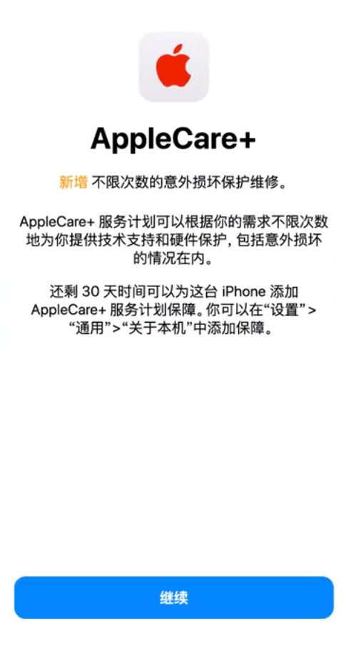 芙蓉苹果手机维修分享:如何在iPhone上购买AppleCare+服务计划? 