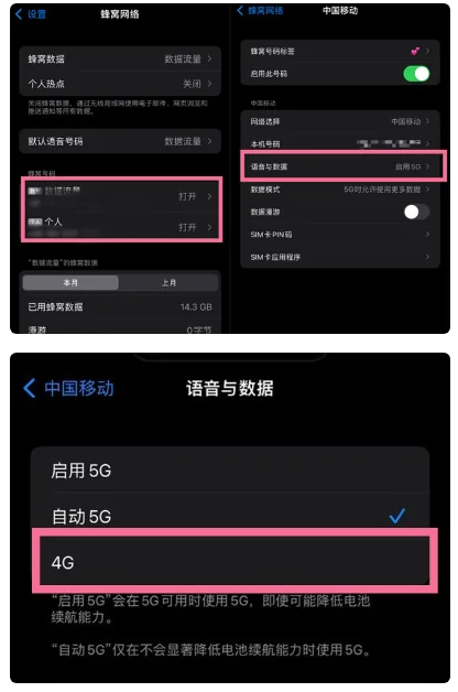 芙蓉苹果手机维修分享iPhone14如何切换4G/5G? iPhone14 5G网络切换方法 