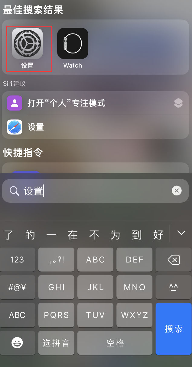 芙蓉苹果手机维修分享：iPhone 找不到“设置”或“App Store”怎么办？ 