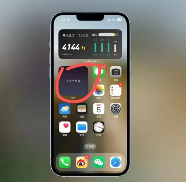 芙蓉苹果手机维修分享:iOS16主屏幕天气小组件无法正常工作怎么办？ 
