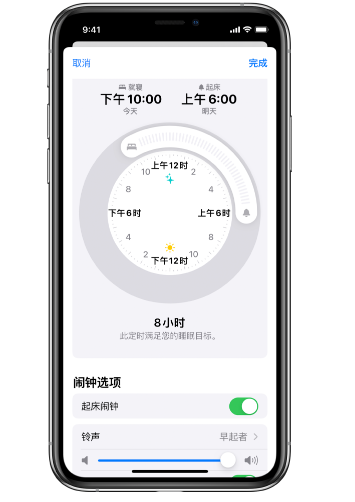 芙蓉苹果14维修分享：iPhone14如何添加多个睡眠闹钟？ 
