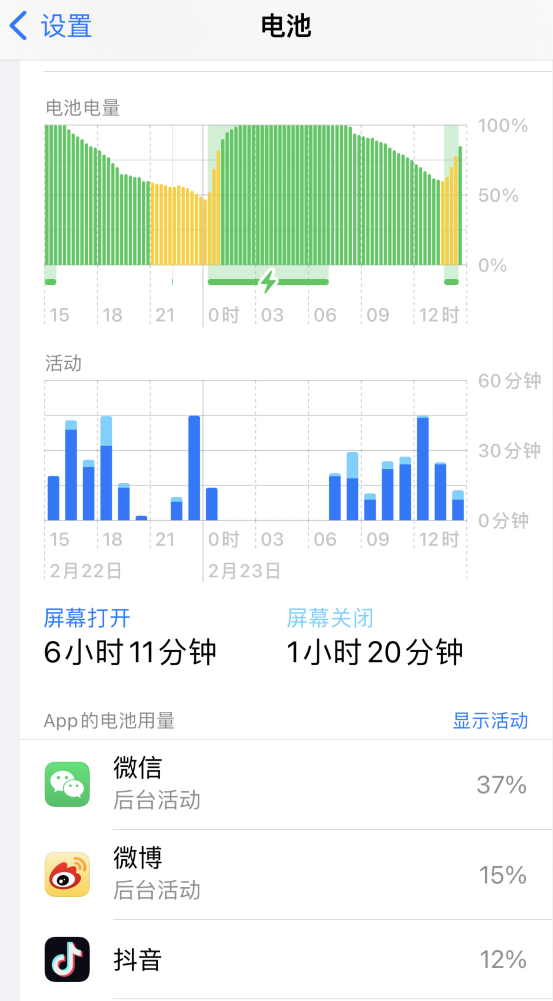 芙蓉苹果14维修分享如何延长 iPhone 14 的电池使用寿命 