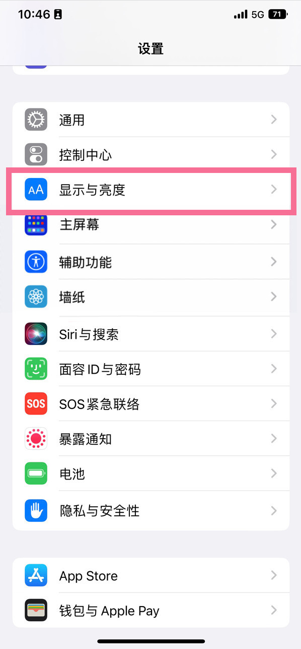 芙蓉苹果14维修店分享iPhone14 plus如何设置护眼模式 