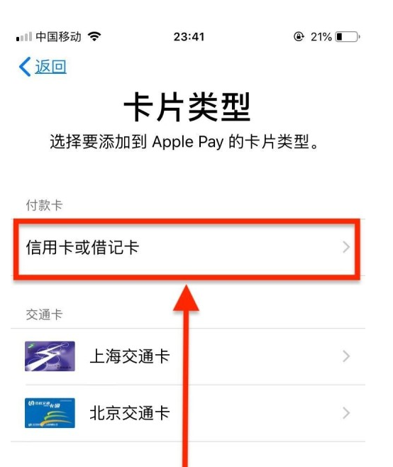 芙蓉苹果手机维修分享使用Apple pay支付的方法 