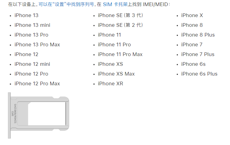 芙蓉苹果14维修分享为什么iPhone 14 机型卡托架上没有序列号信息 