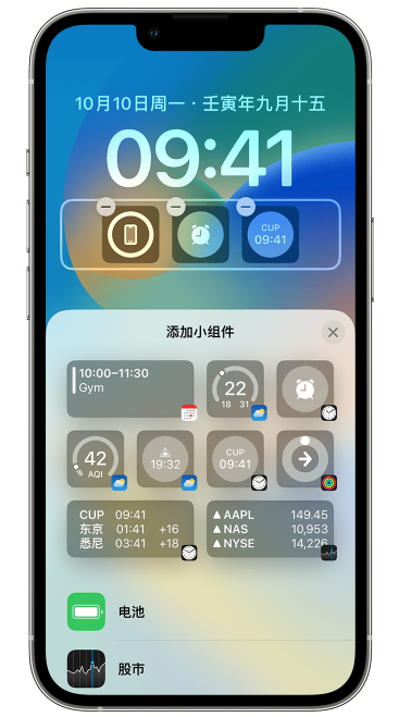 芙蓉苹果维修网点分享iOS 16 如何在锁屏上添加小组件？点击无响应如何解决？ 