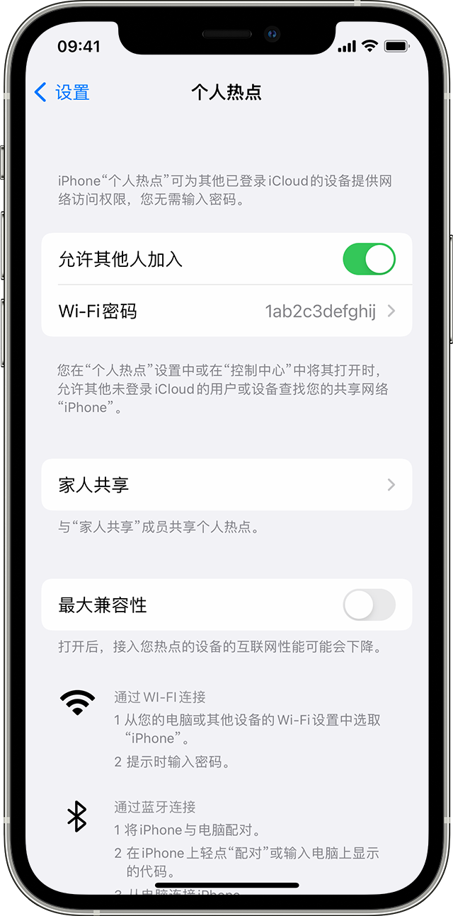 芙蓉苹果14维修分享iPhone 14 机型无法开启或使用“个人热点”怎么办 