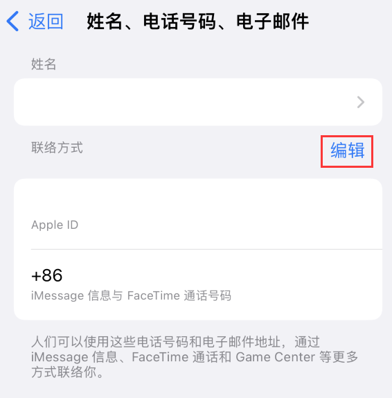 芙蓉苹果手机维修点分享iPhone 上更新 Apple ID的方法 