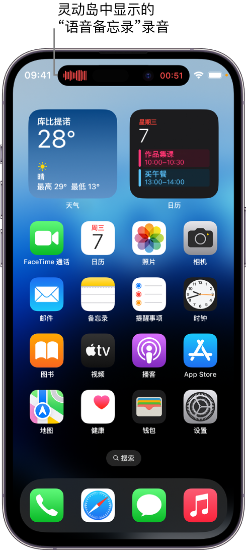 芙蓉苹果14维修分享在 iPhone 14 Pro 机型中查看灵动岛活动和进行操作 