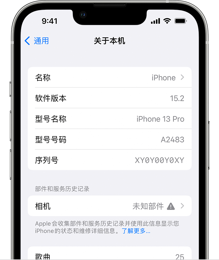 芙蓉苹果维修分享iPhone 出现提示相机“未知部件”是什么原因？ 