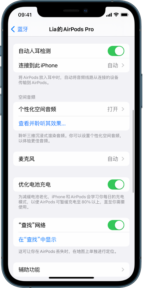 芙蓉苹果手机维修分享如何通过 iPhone “查找”功能定位 AirPods 