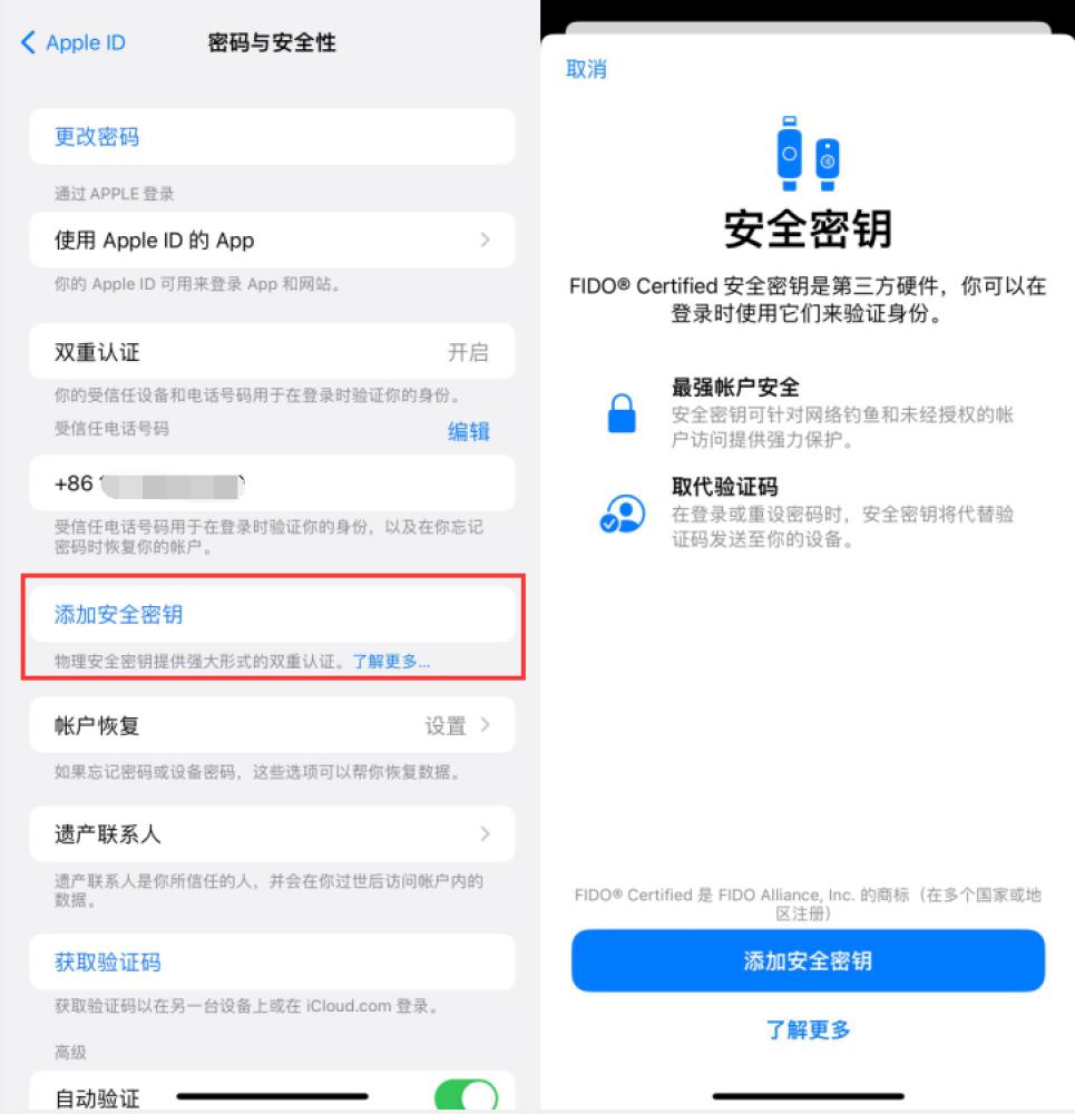 芙蓉苹果服务网点分享物理安全密钥有什么用？iOS 16.3新增支持物理安全密钥会更安全吗？ 