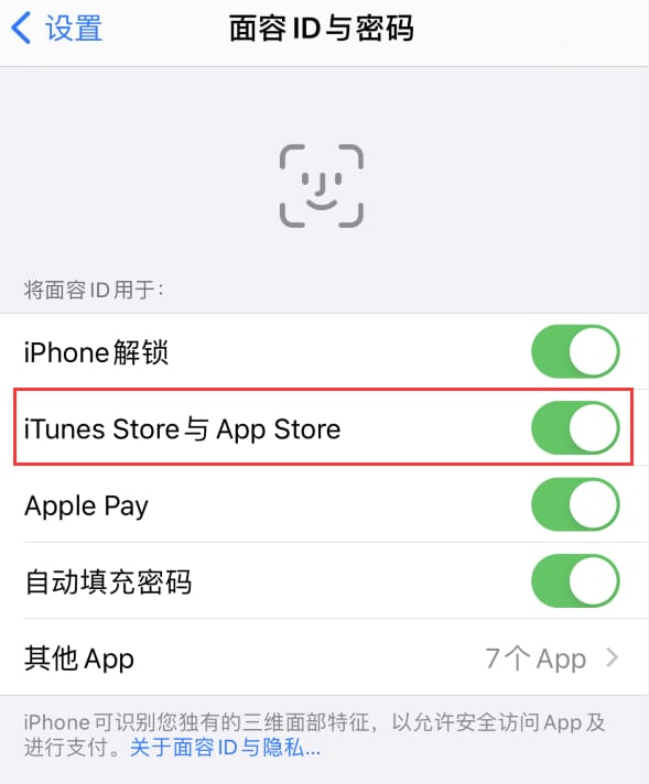 芙蓉苹果14维修分享苹果iPhone14免密下载APP方法教程 