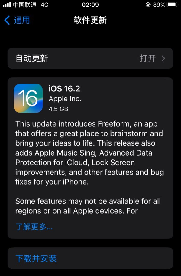 芙蓉苹果服务网点分享为什么说iOS 16.2 RC版非常值得更新 