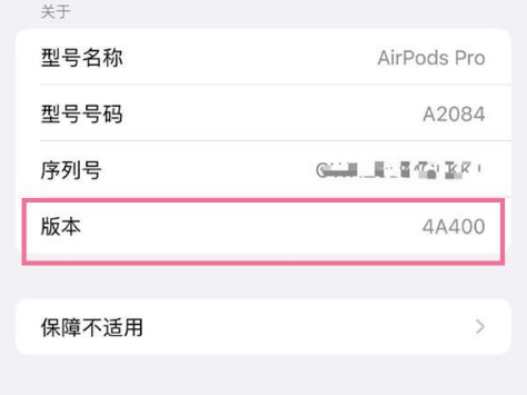 芙蓉苹果手机维修分享AirPods pro固件安装方法 