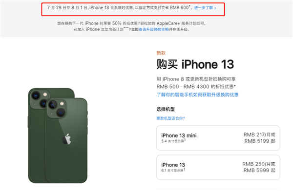 芙蓉苹果13维修分享现在买iPhone 13划算吗 