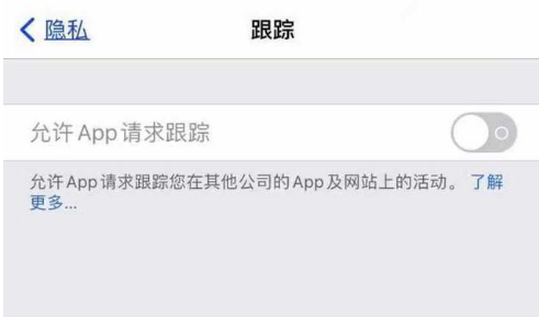 芙蓉苹果13维修分享使用iPhone13时如何保护自己的隐私 