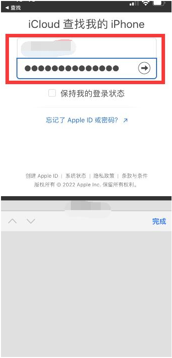 芙蓉苹果13维修分享丢失的iPhone13关机后可以查看定位吗 