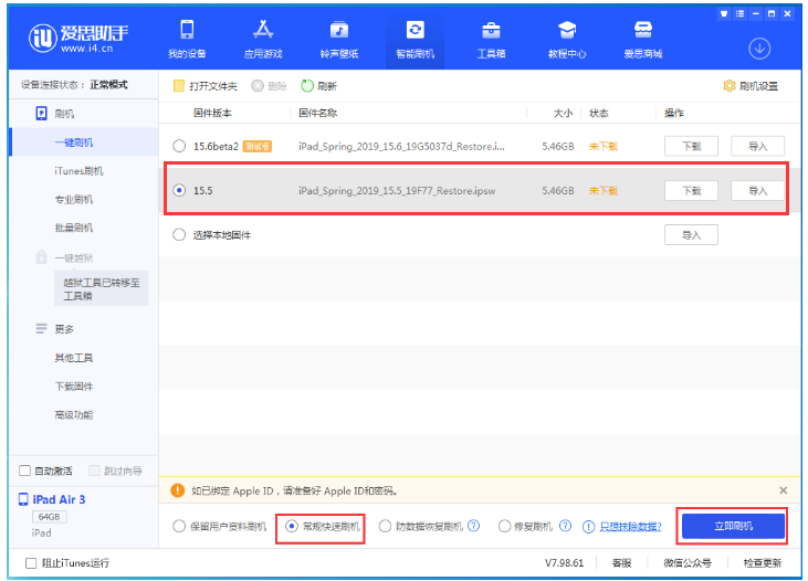 芙蓉苹果手机维修分享iOS 16降级iOS 15.5方法教程 