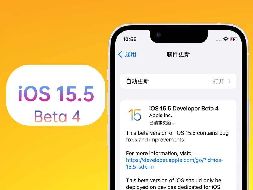 芙蓉苹果手机维修分享iOS 15.5 Beta4优缺点汇总 