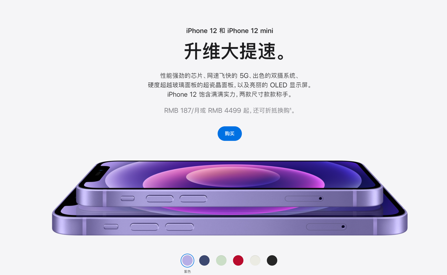 芙蓉苹果手机维修分享 iPhone 12 系列价格降了多少 